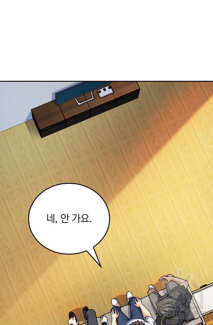 악역 플레이어는 강해지고 싶다 466화 41
