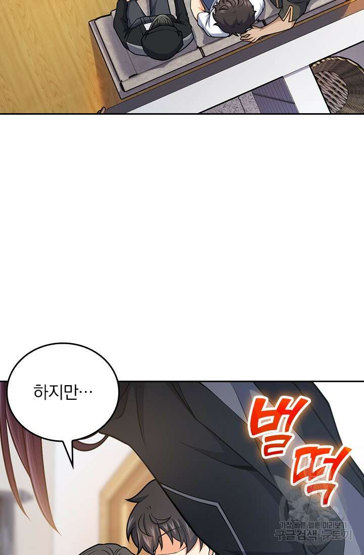 악역 플레이어는 강해지고 싶다 466화 42