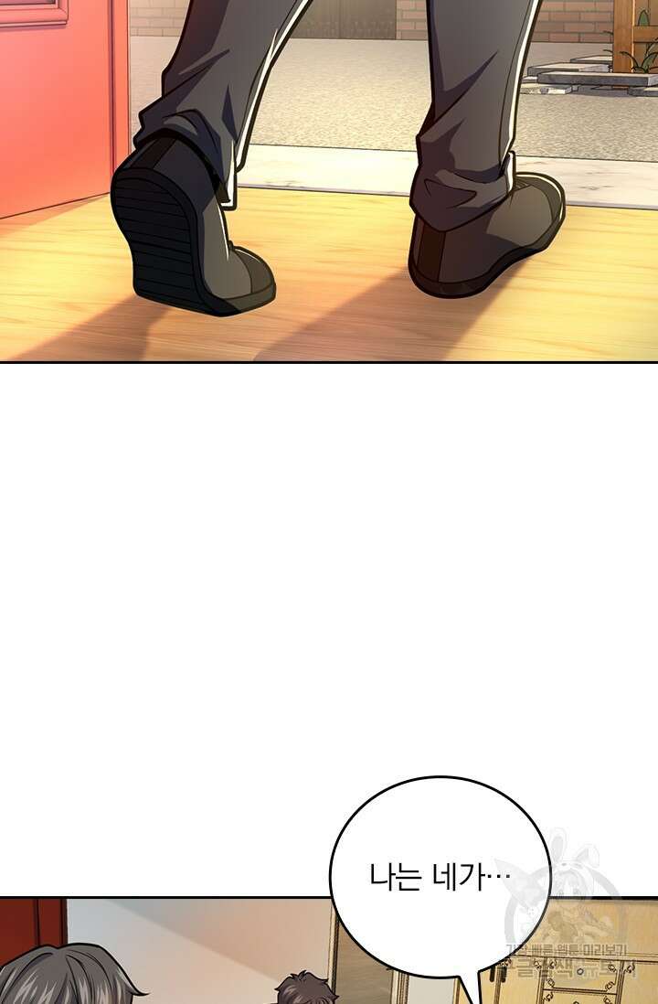악역 플레이어는 강해지고 싶다 466화 45
