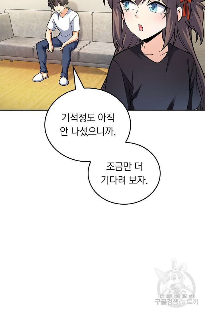 악역 플레이어는 강해지고 싶다 466화 55