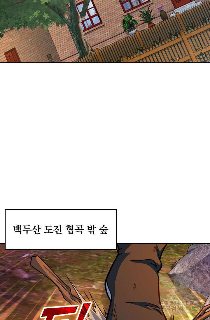 악역 플레이어는 강해지고 싶다 466화 57