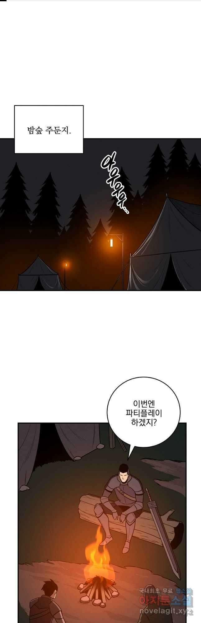 BJ대마도사 70화 1