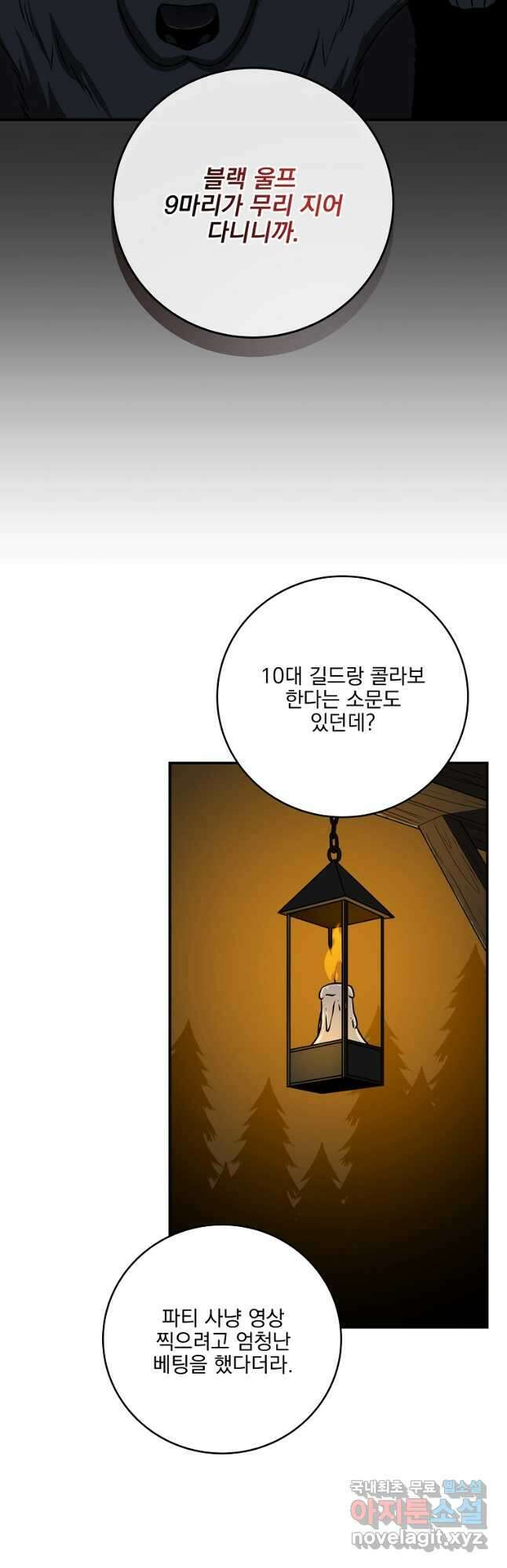 BJ대마도사 70화 4