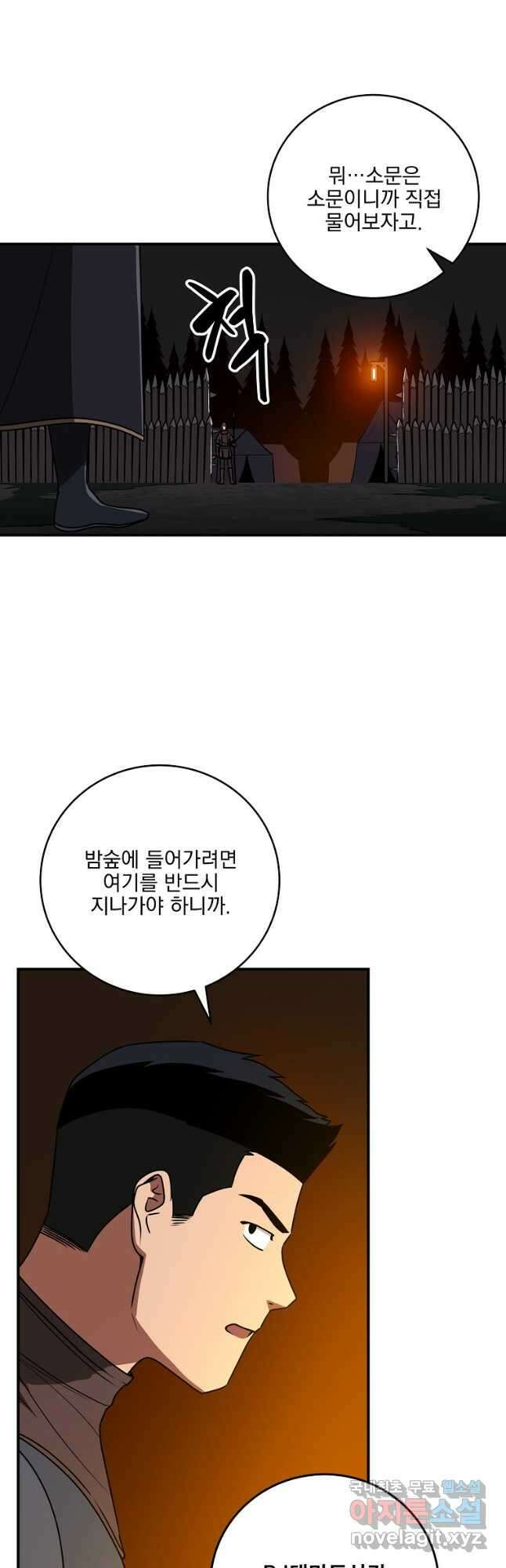 BJ대마도사 70화 5