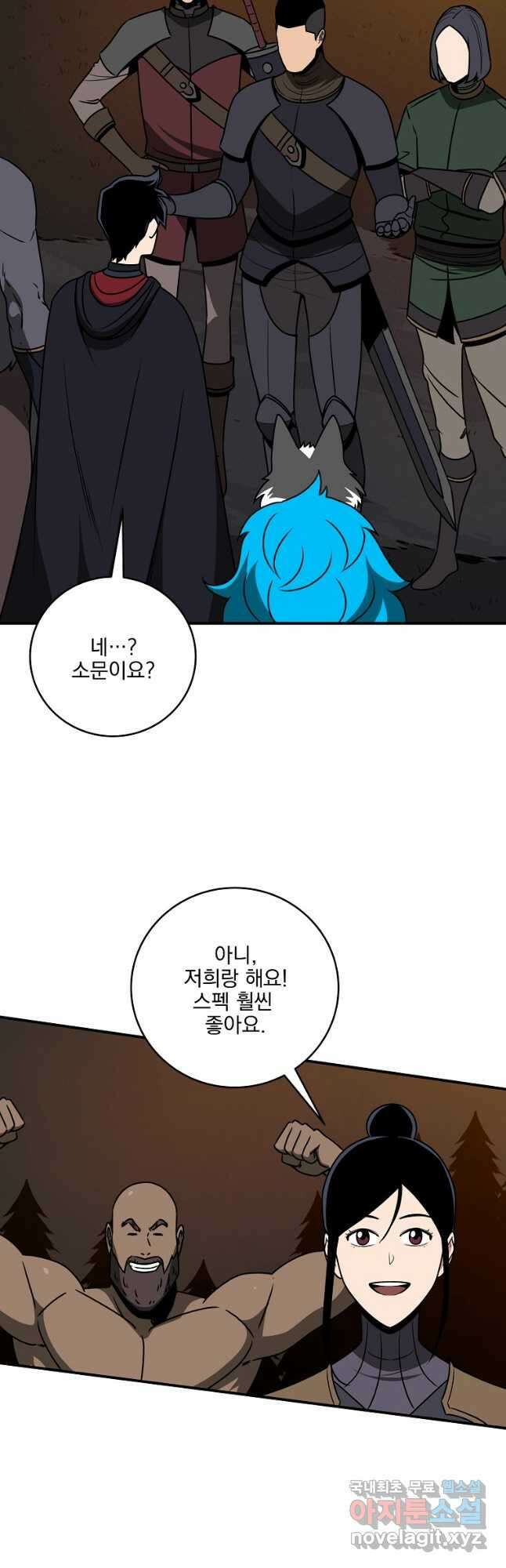 BJ대마도사 70화 8
