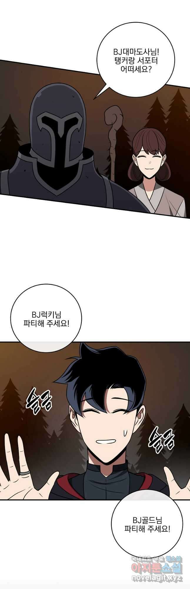 BJ대마도사 70화 9