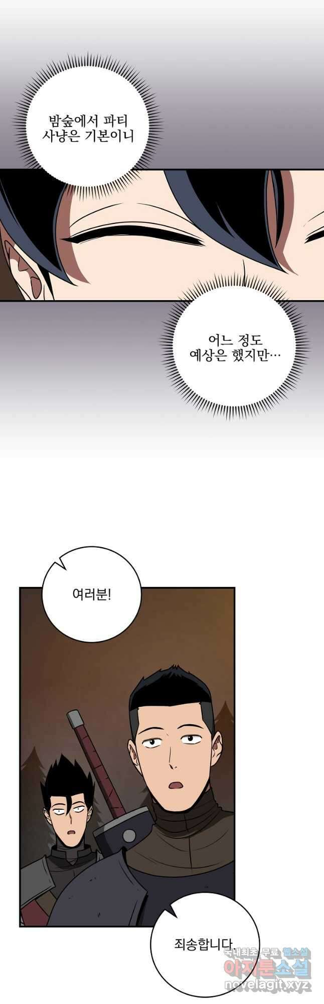 BJ대마도사 70화 10