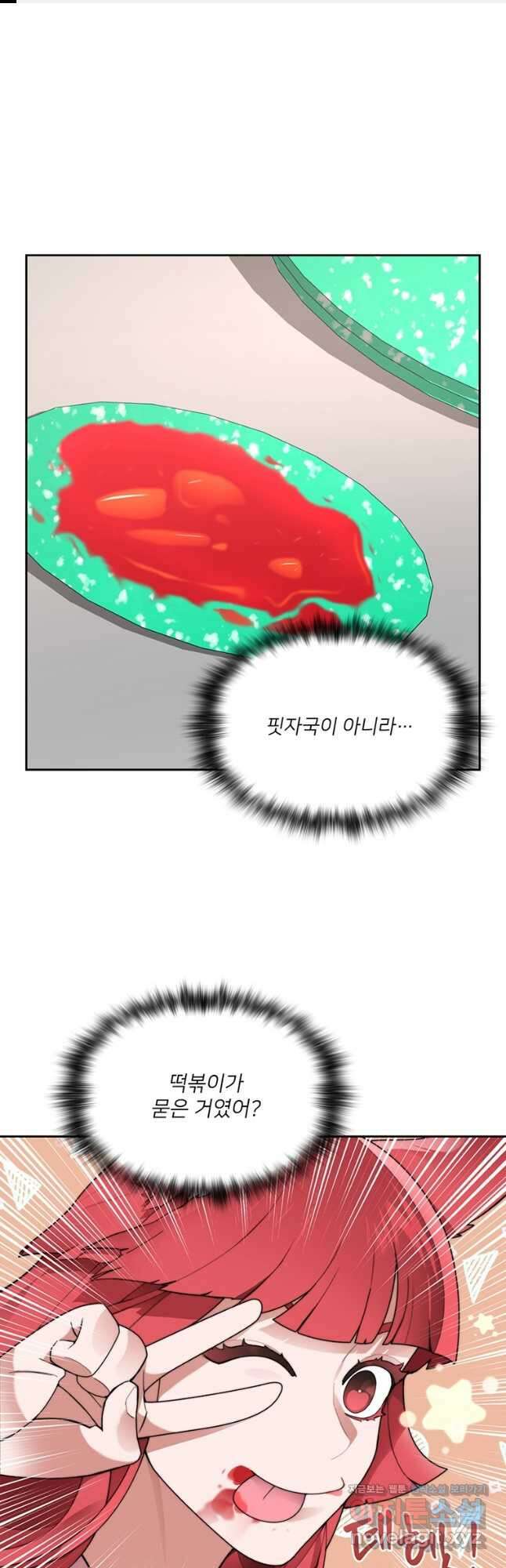 탑에 갇혀 고인물 46화 1