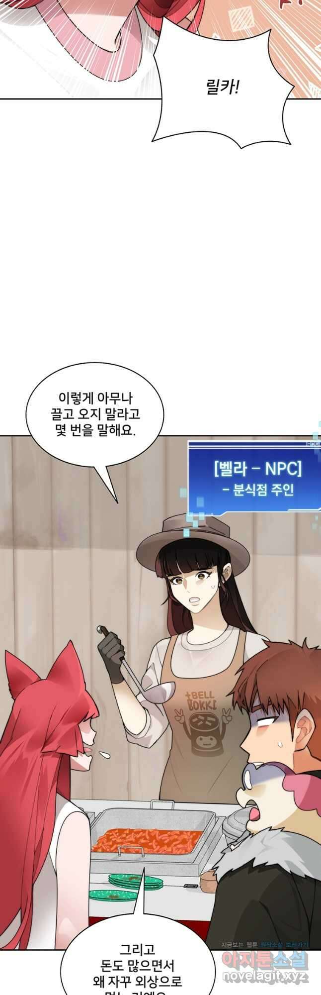탑에 갇혀 고인물 46화 2