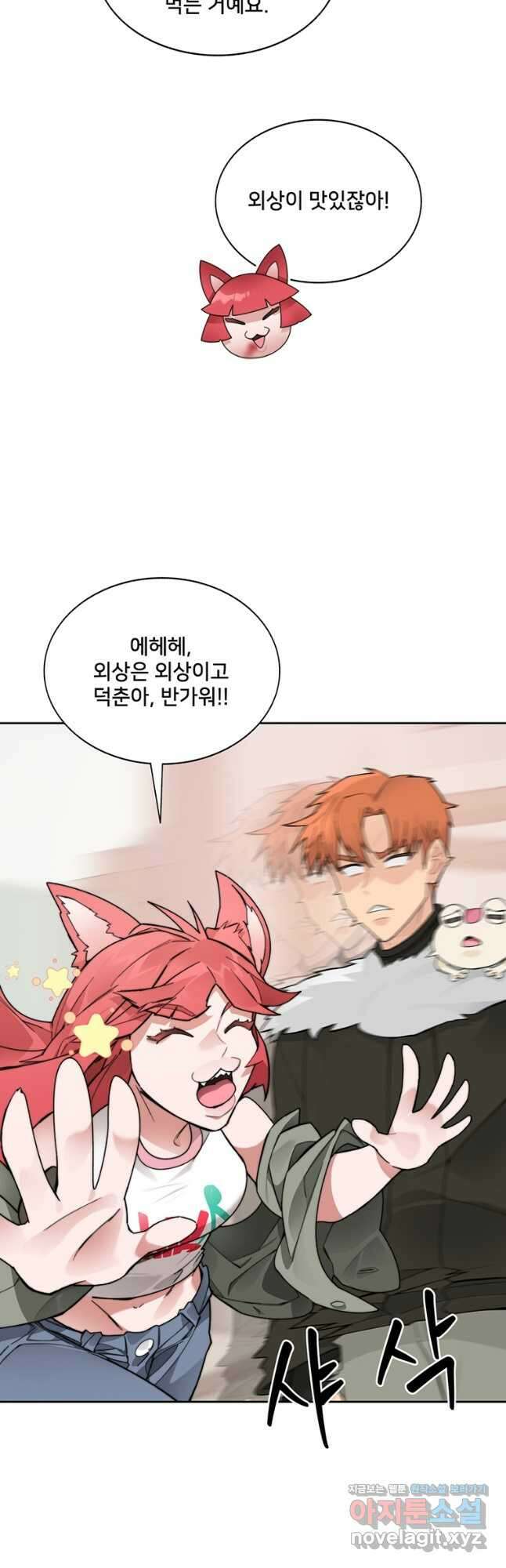 탑에 갇혀 고인물 46화 3