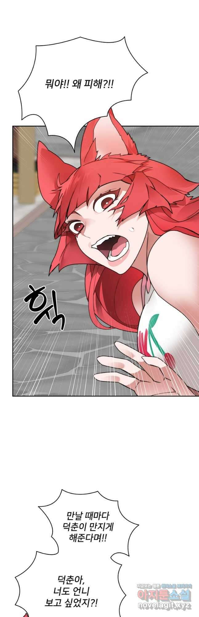 탑에 갇혀 고인물 46화 4