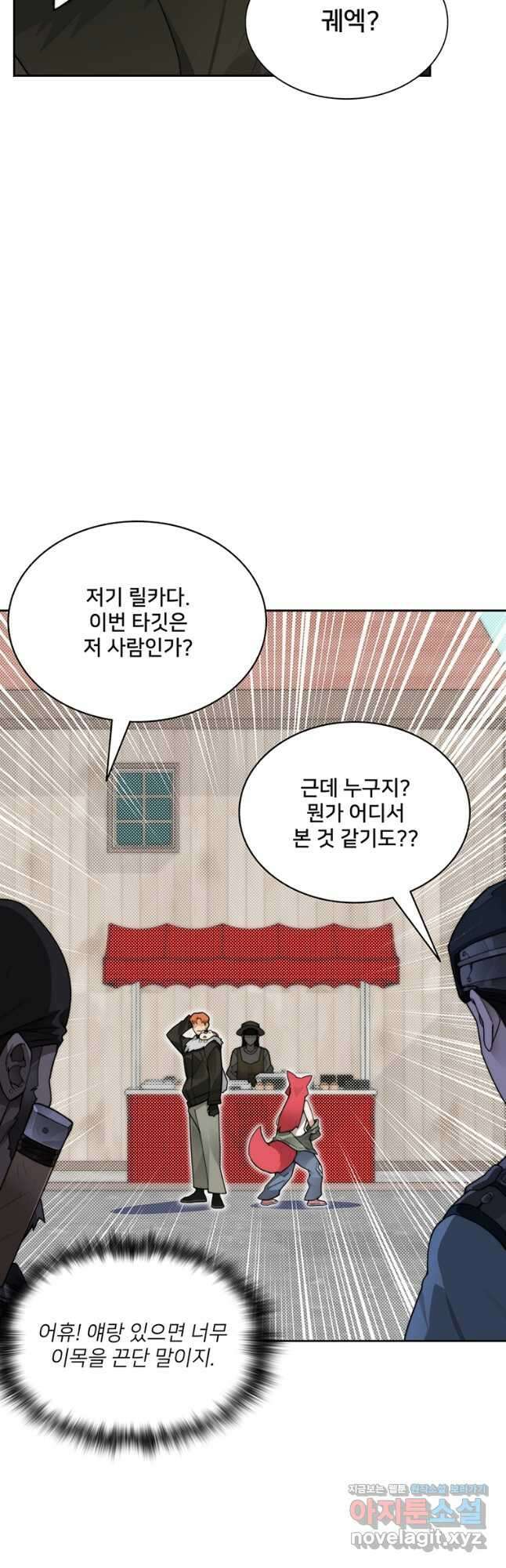 탑에 갇혀 고인물 46화 6