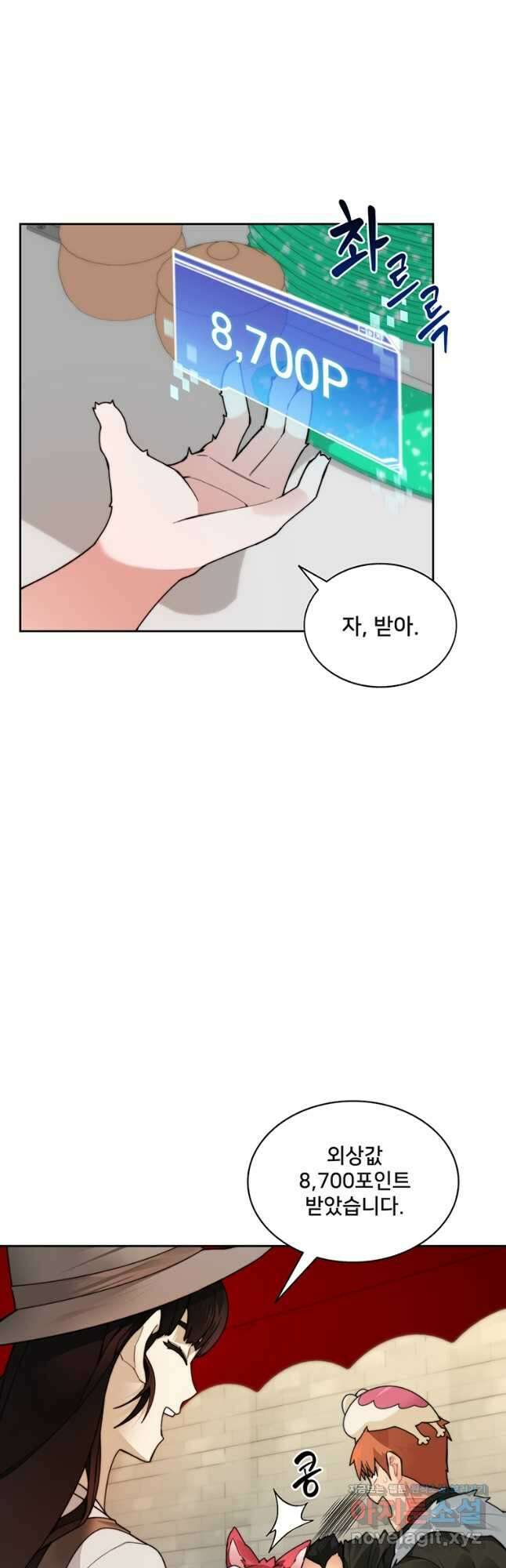탑에 갇혀 고인물 46화 8