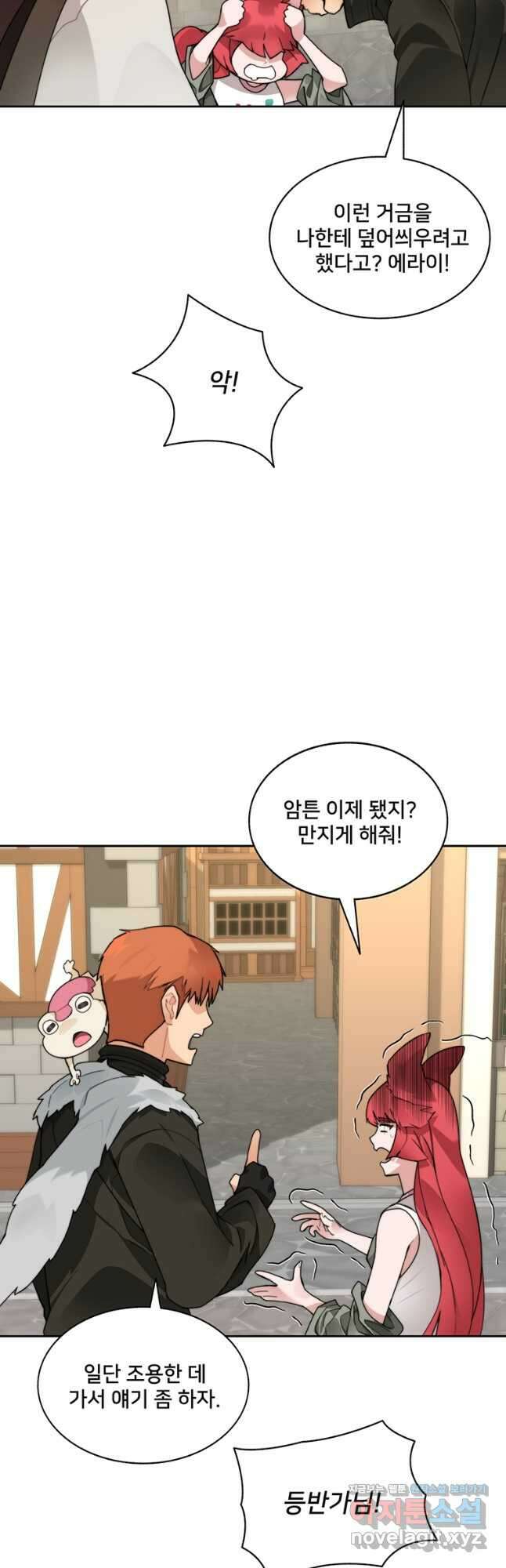 탑에 갇혀 고인물 46화 9