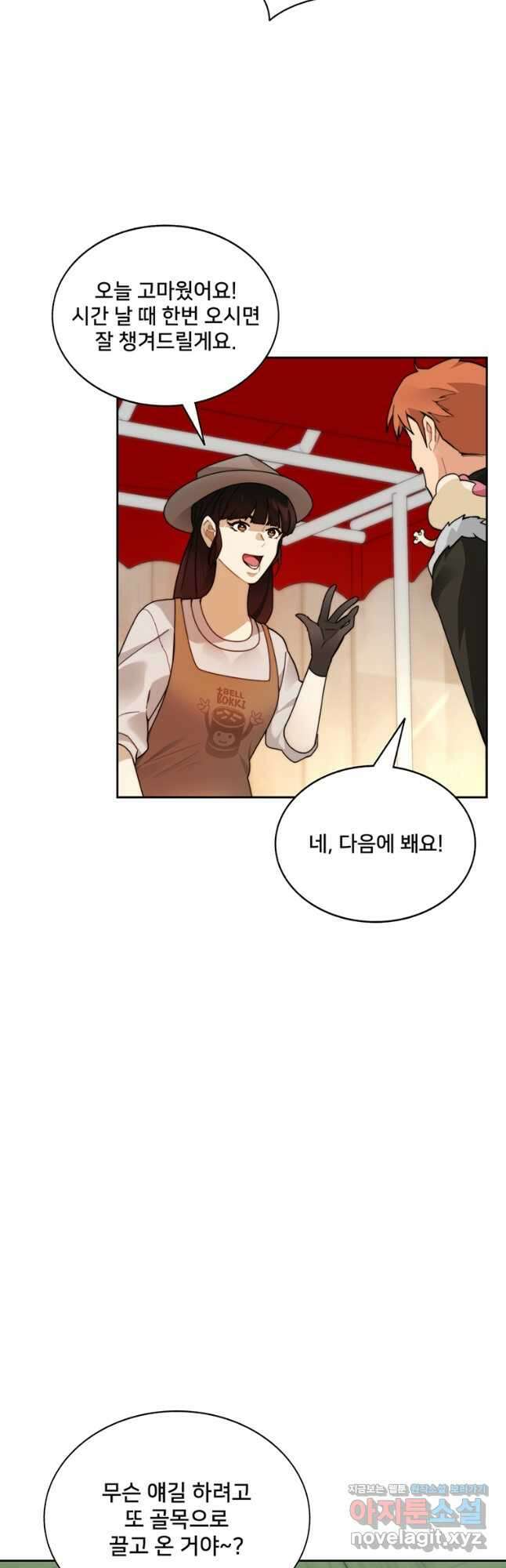 탑에 갇혀 고인물 46화 10