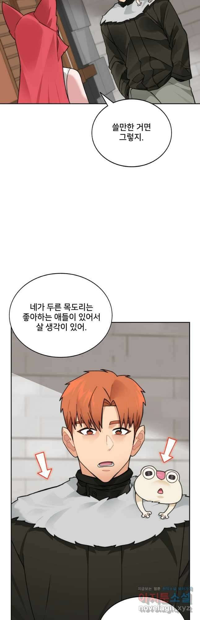 탑에 갇혀 고인물 46화 12