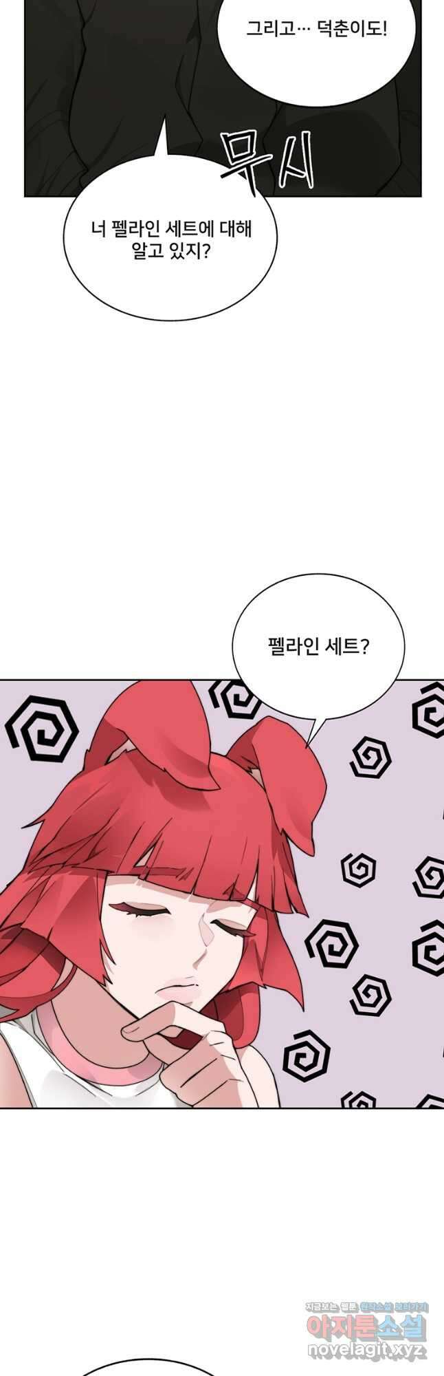 탑에 갇혀 고인물 46화 13