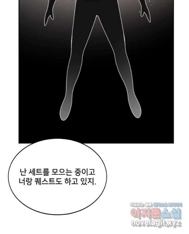 탑에 갇혀 고인물 46화 15