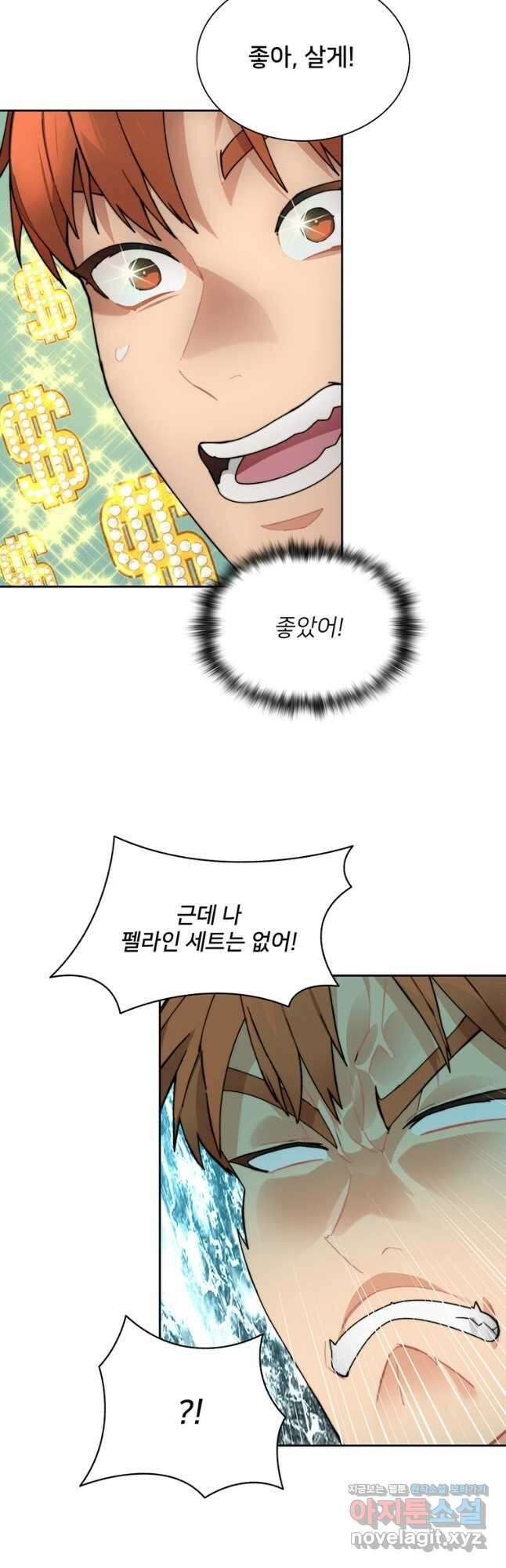 탑에 갇혀 고인물 46화 18