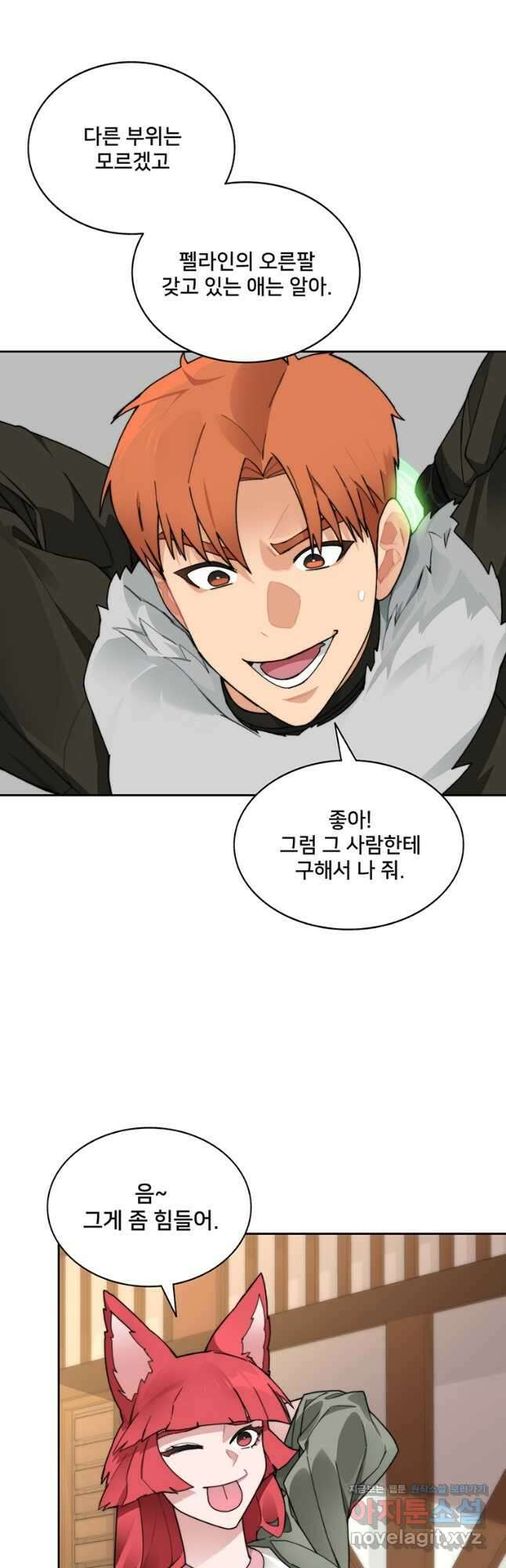 탑에 갇혀 고인물 46화 20