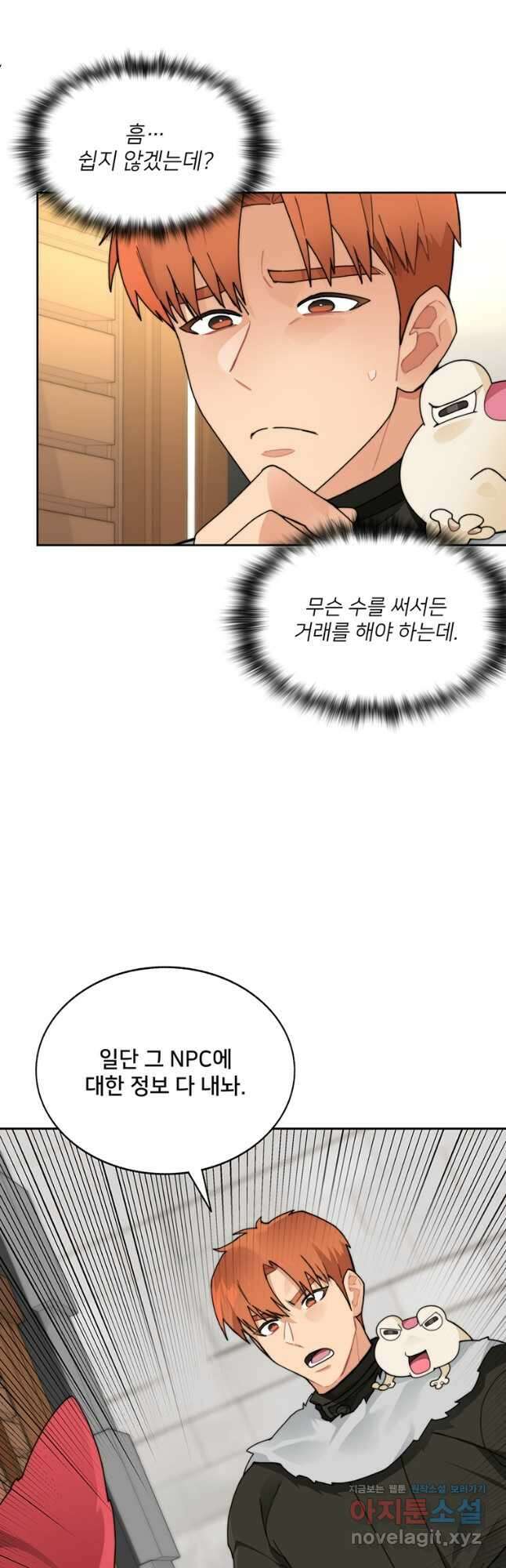 탑에 갇혀 고인물 46화 22