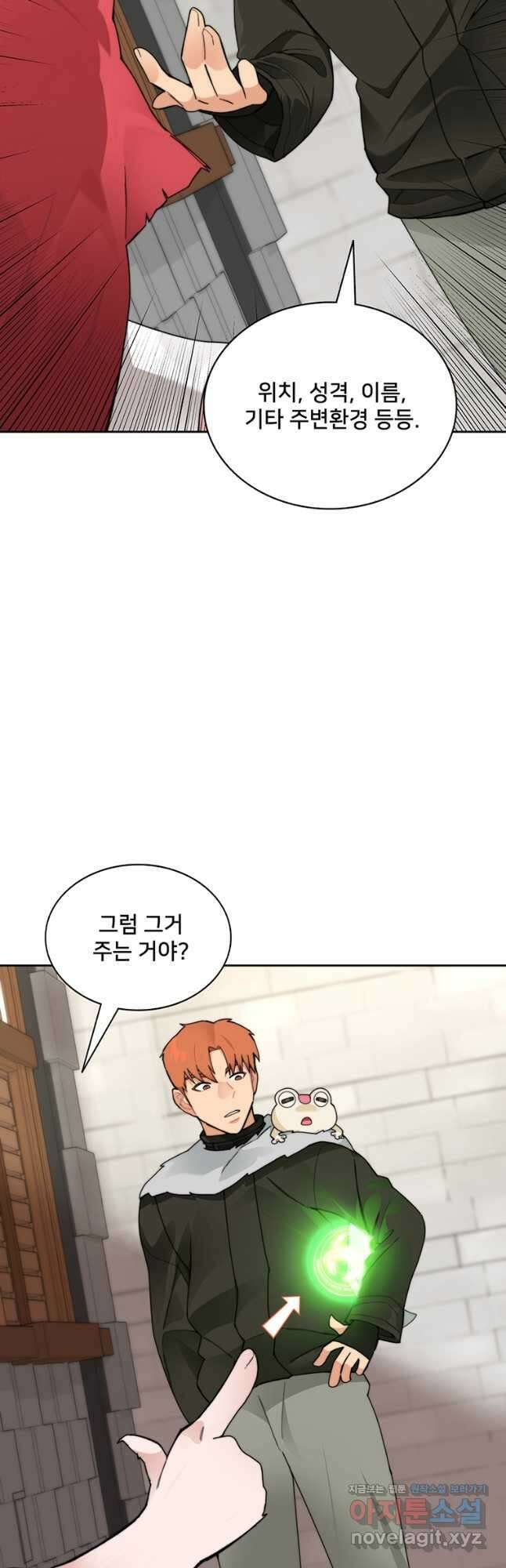 탑에 갇혀 고인물 46화 23