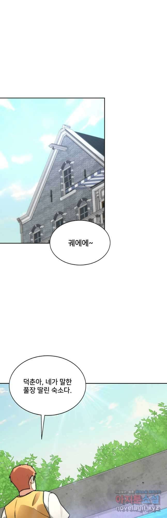 탑에 갇혀 고인물 46화 28