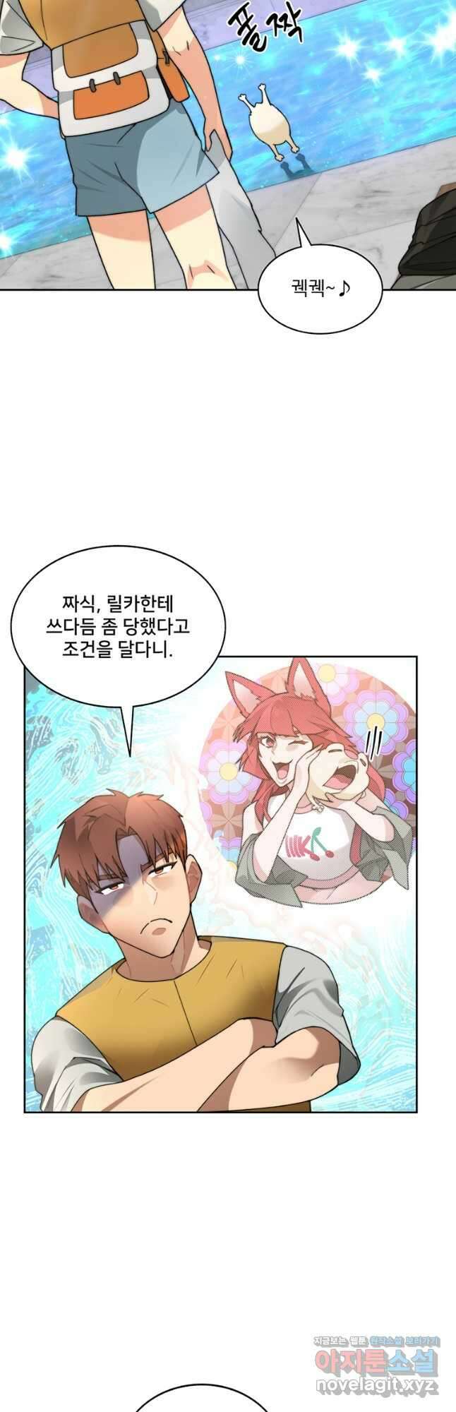 탑에 갇혀 고인물 46화 29