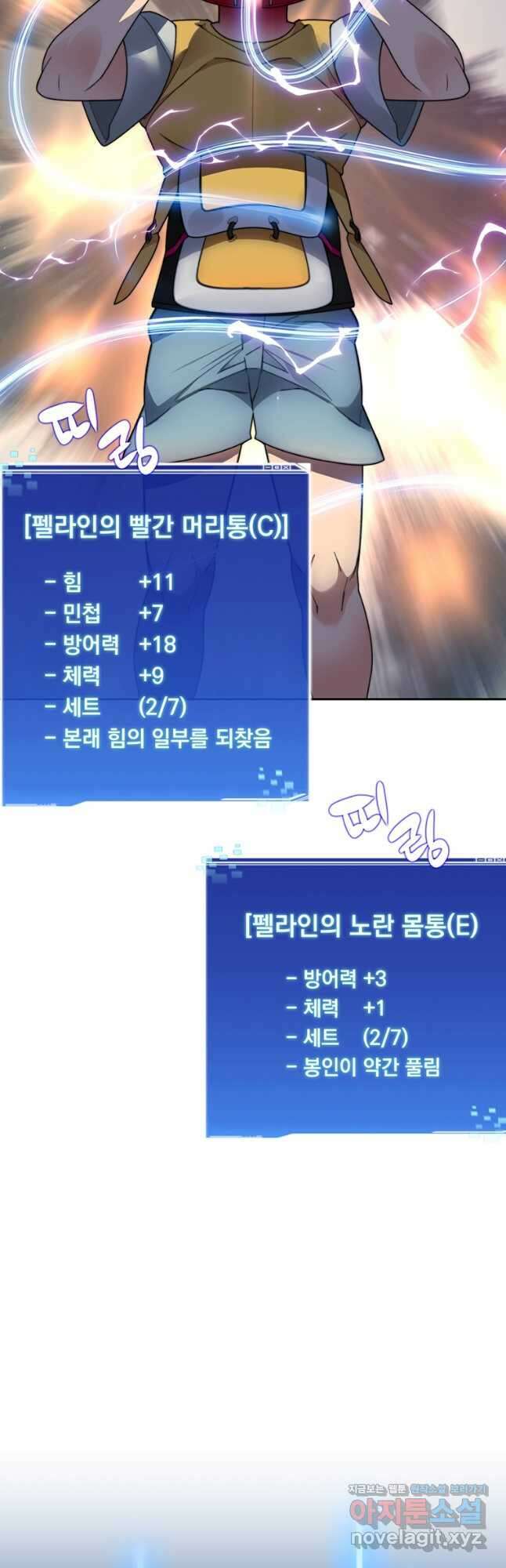 탑에 갇혀 고인물 46화 32