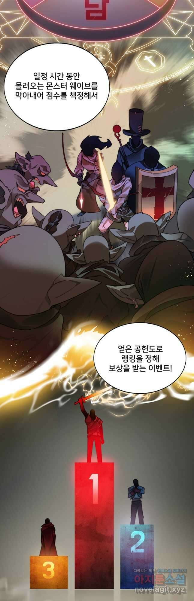 탑에 갇혀 고인물 46화 40