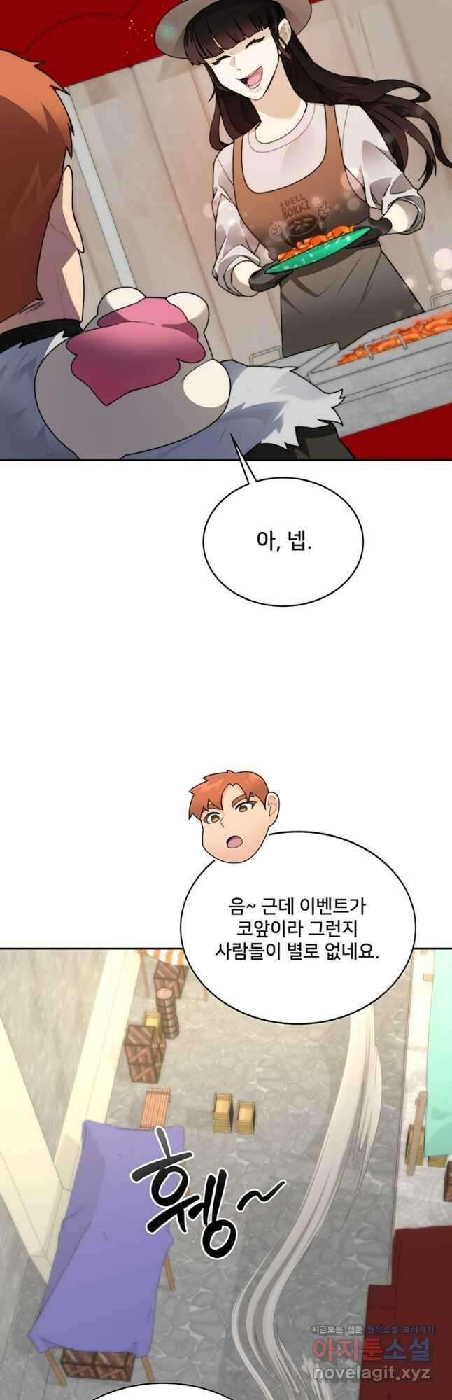 탑에 갇혀 고인물 46화 43