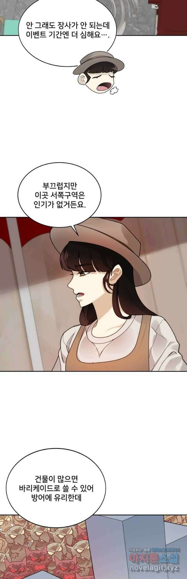 탑에 갇혀 고인물 46화 44