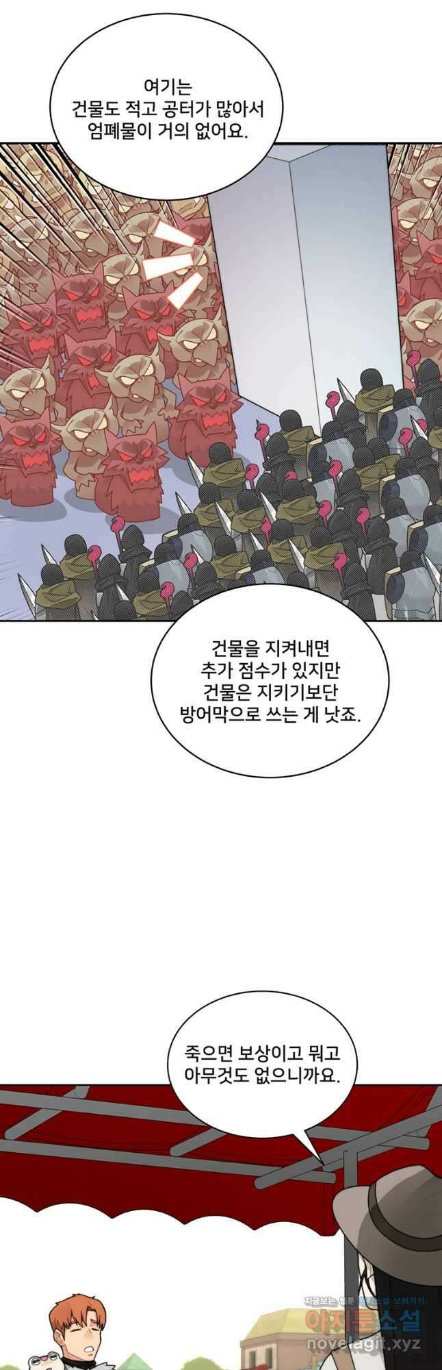 탑에 갇혀 고인물 46화 46