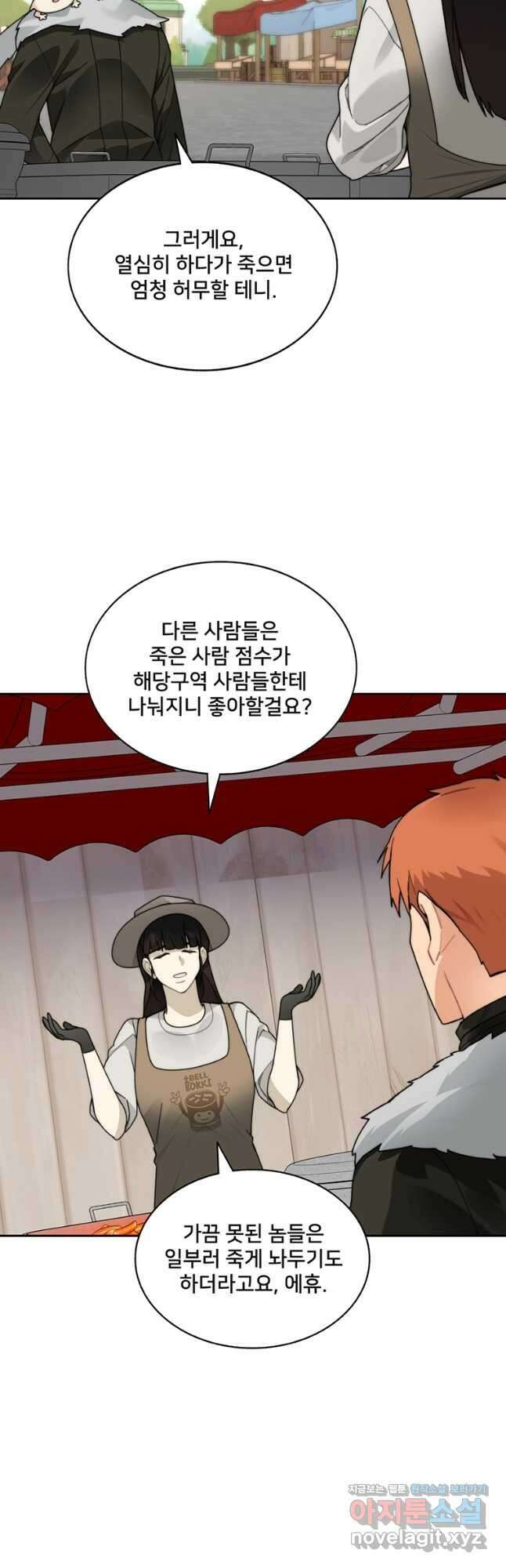 탑에 갇혀 고인물 46화 47