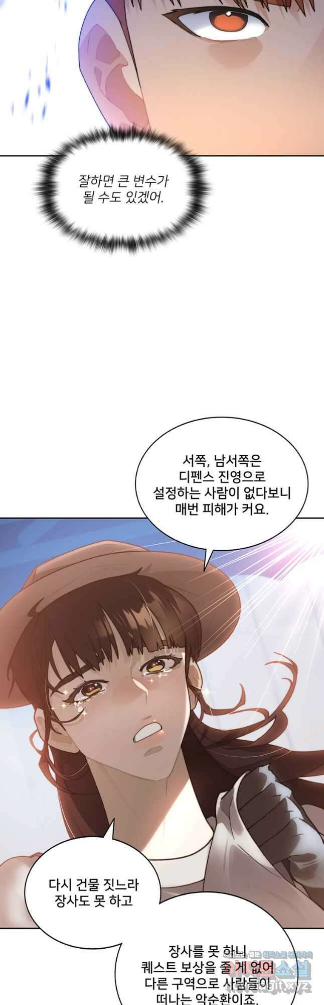 탑에 갇혀 고인물 46화 49