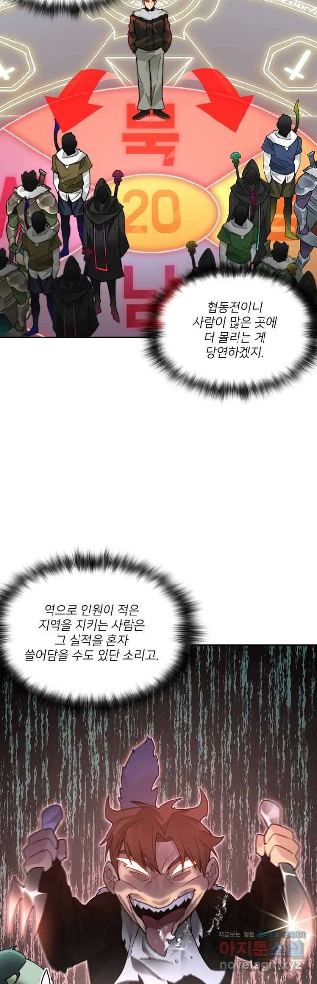 탑에 갇혀 고인물 46화 51