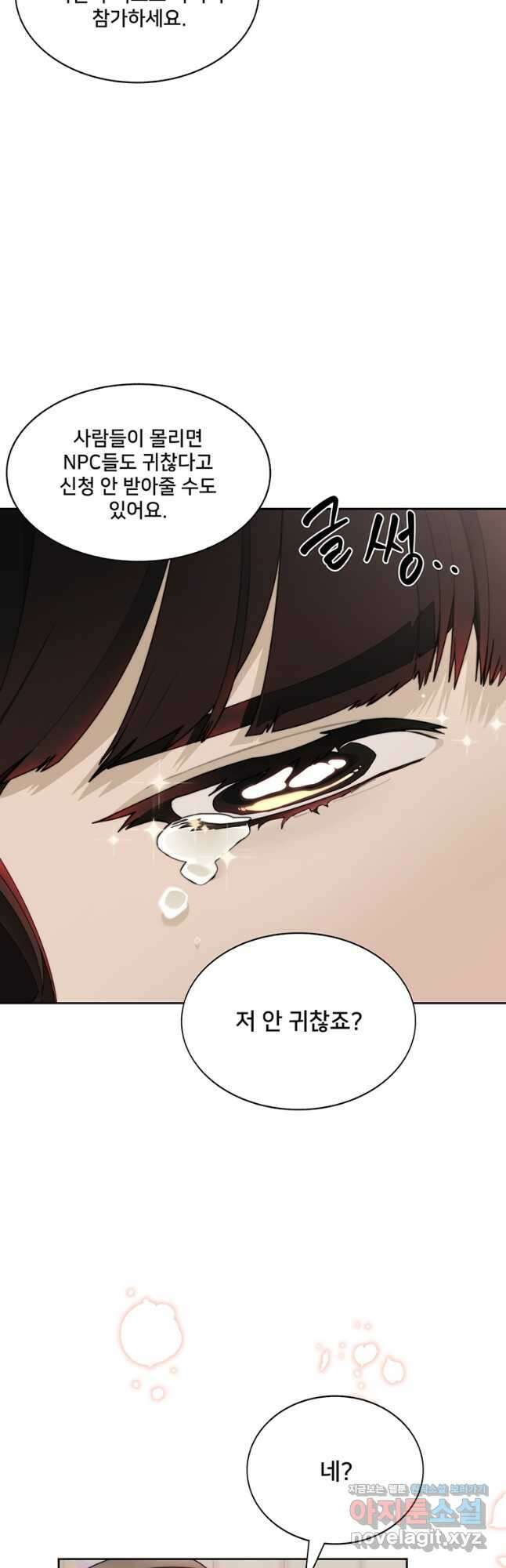 탑에 갇혀 고인물 46화 53