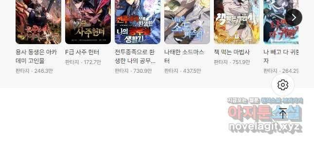 탑에 갇혀 고인물 46화 57