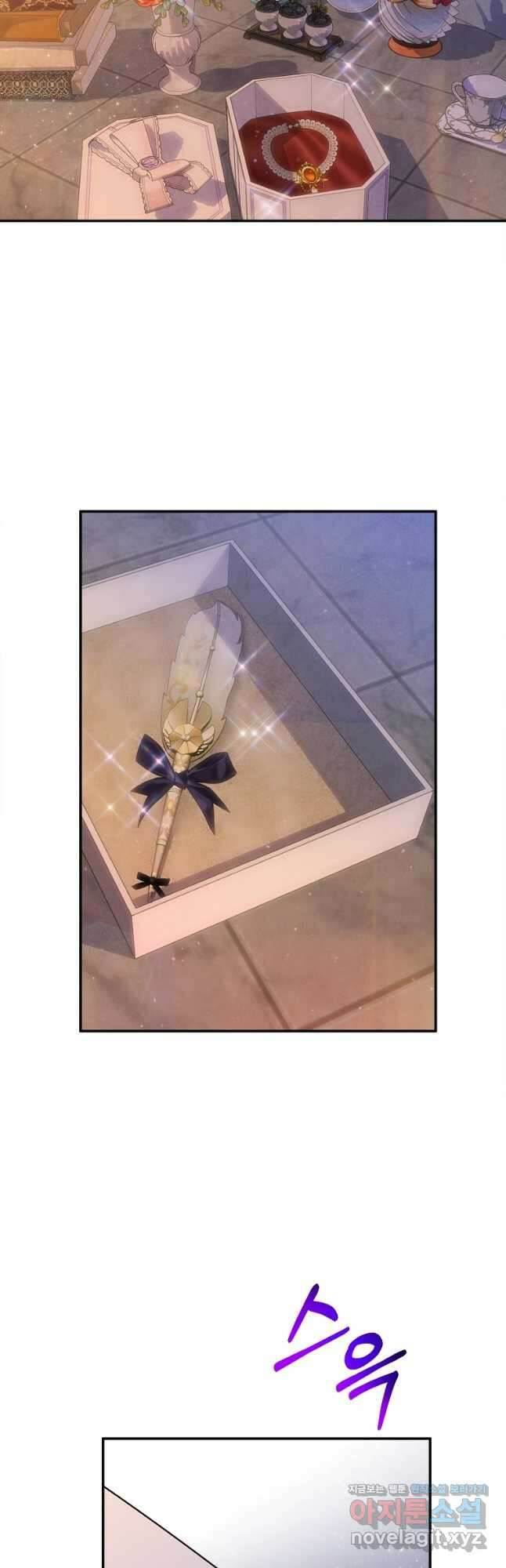 물질만능주의 공녀님 29화 2