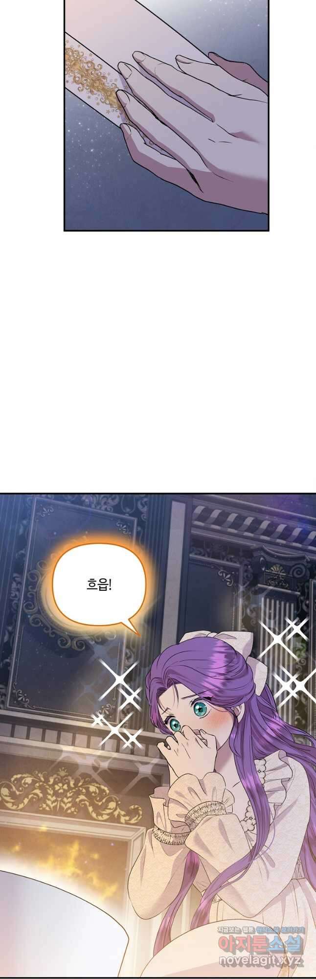 물질만능주의 공녀님 29화 3