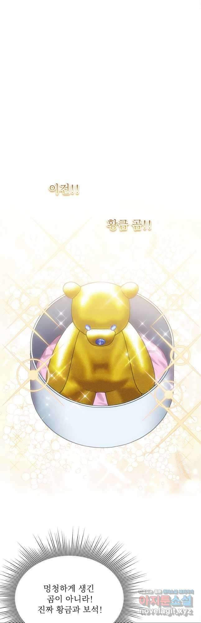 물질만능주의 공녀님 29화 4
