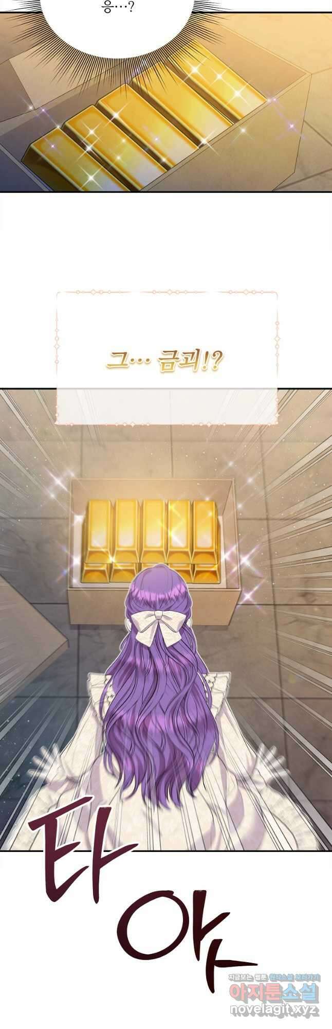 물질만능주의 공녀님 29화 6