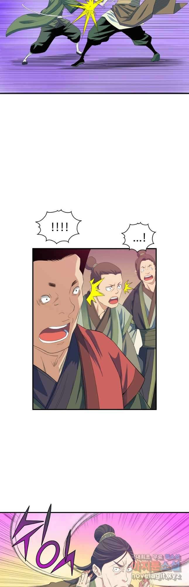 종횡구주 56화 10