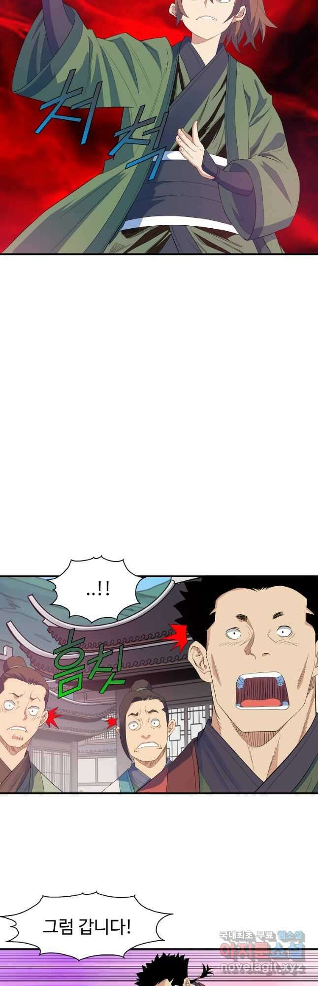 종횡구주 56화 14