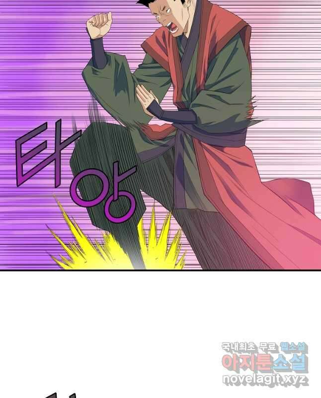 종횡구주 56화 15