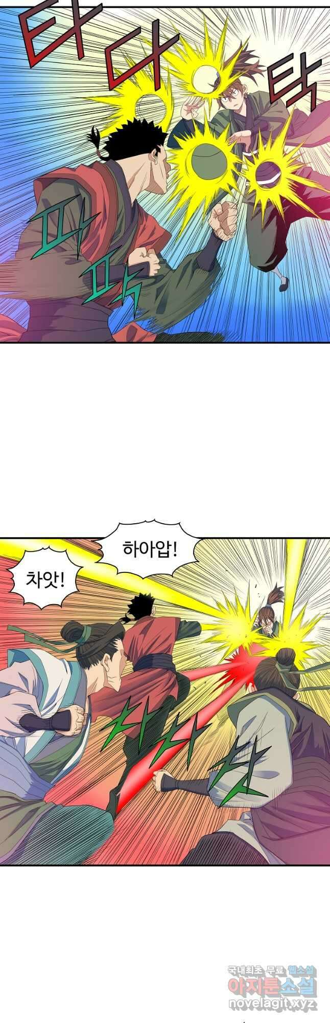 종횡구주 56화 16