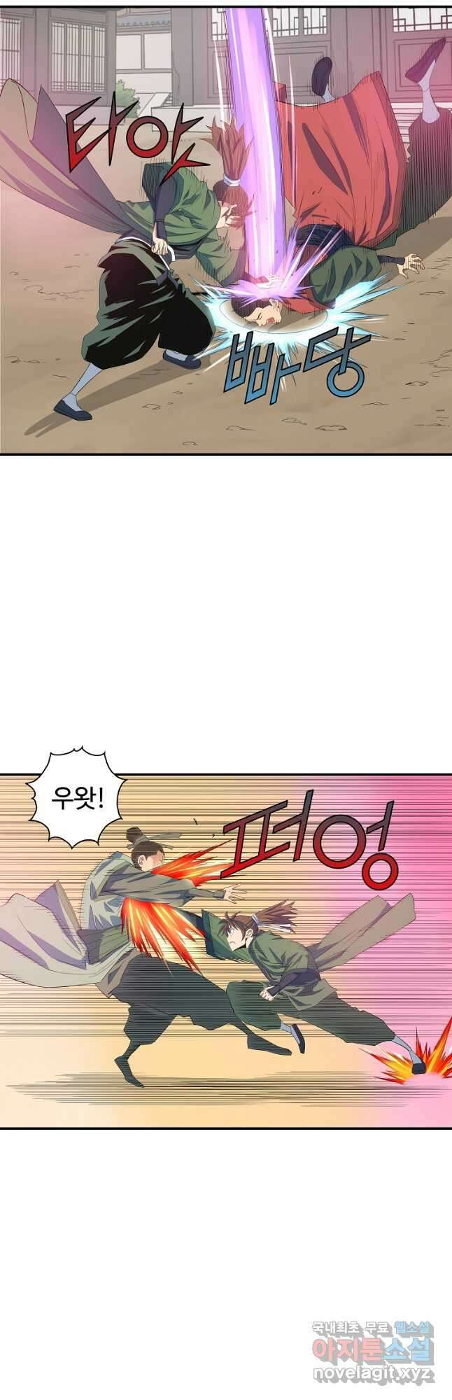 종횡구주 56화 18