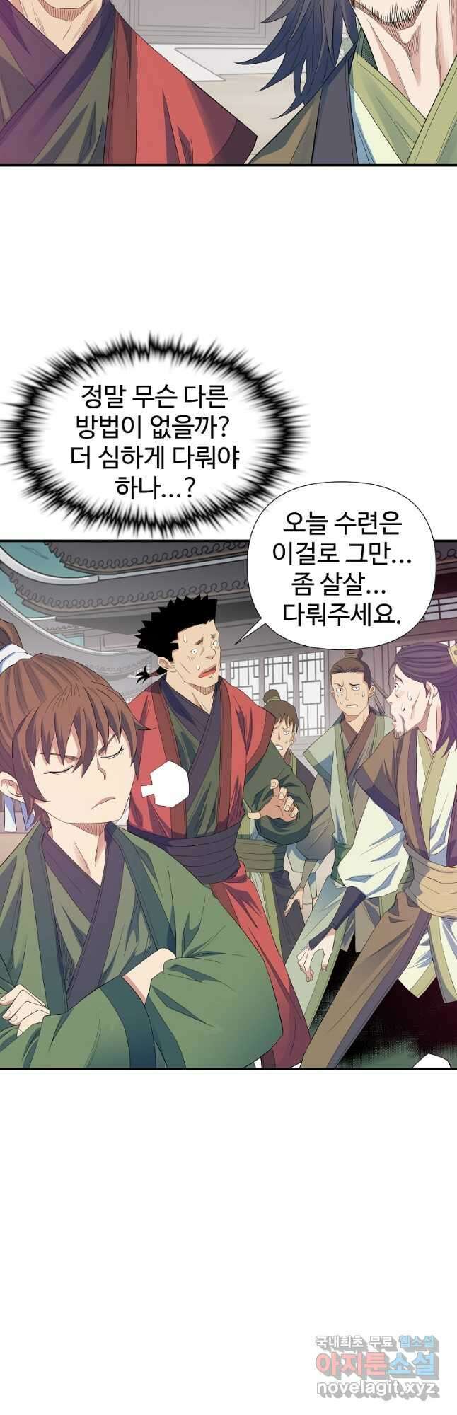 종횡구주 56화 22