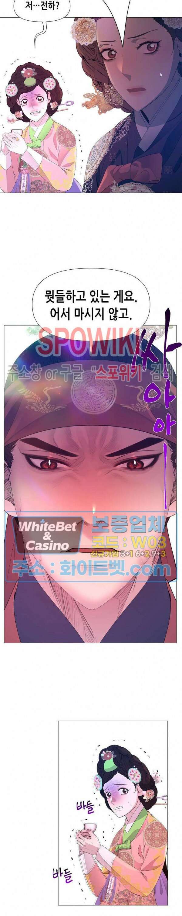 야차화연기 71화 2