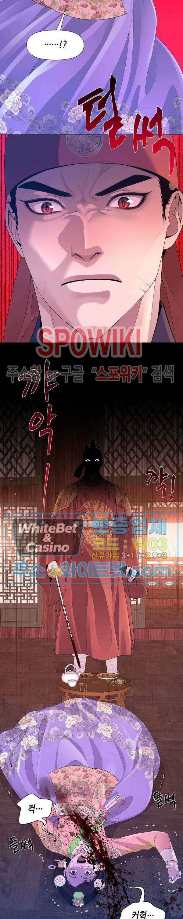 야차화연기 71화 5